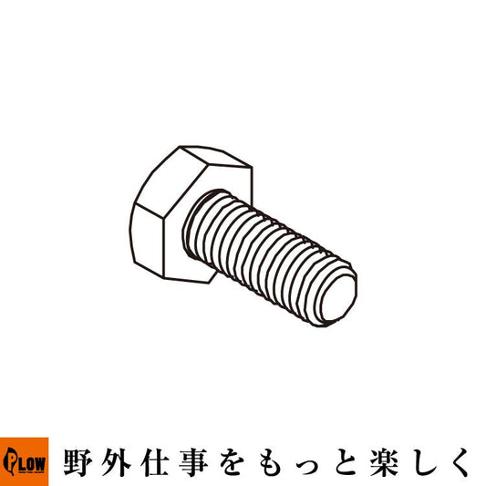 HEX BOLT M10X25【9101-10025-DX88】GLS12 #72 GLS20 #6 GLS30 #46