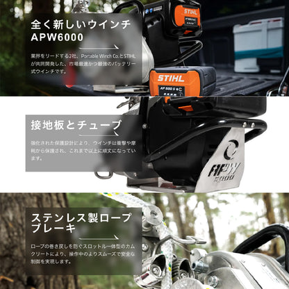 ポータブルウィンチ APW6000 バッテリーロープウィンチ「本体のみ バッテリー・充電器別売」