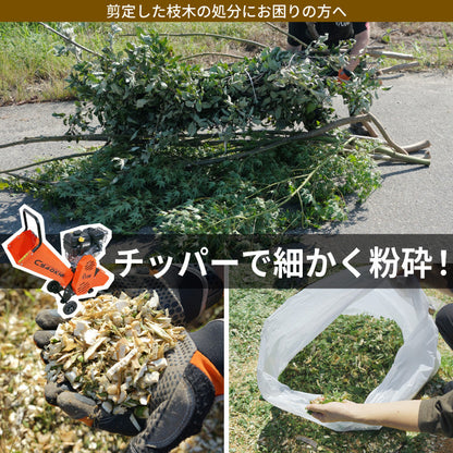PLOW 粉砕機 チッパーシュレッダー 最大直径40mm