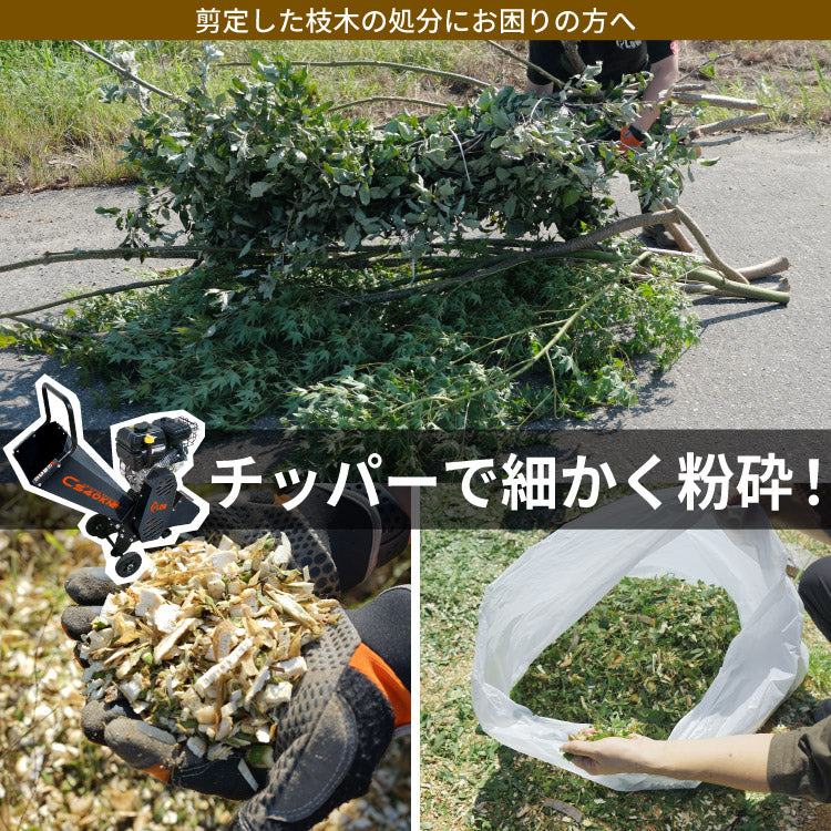 PLOW 粉砕機 チッパーシュレッダー 最大直径40mm