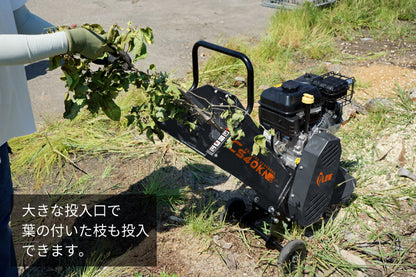 PLOW 粉砕機 チッパーシュレッダー 最大直径40mm