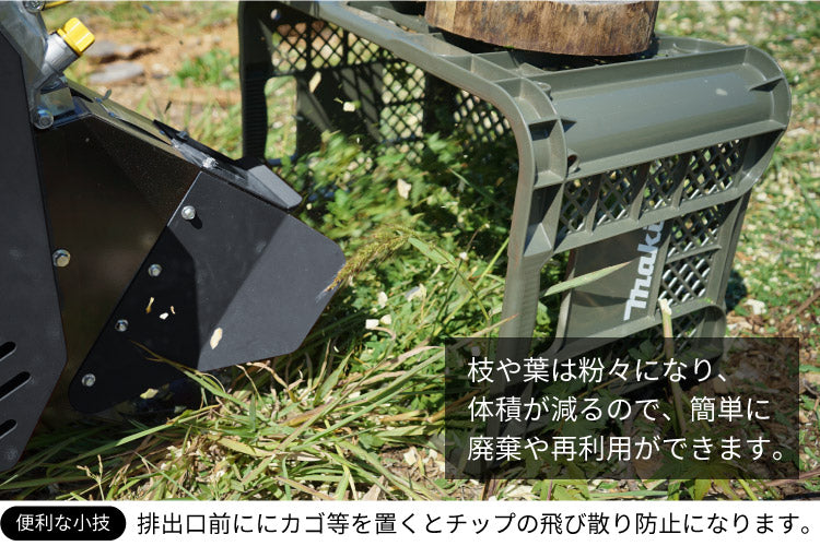 PLOW 粉砕機 チッパーシュレッダー 最大直径40mm