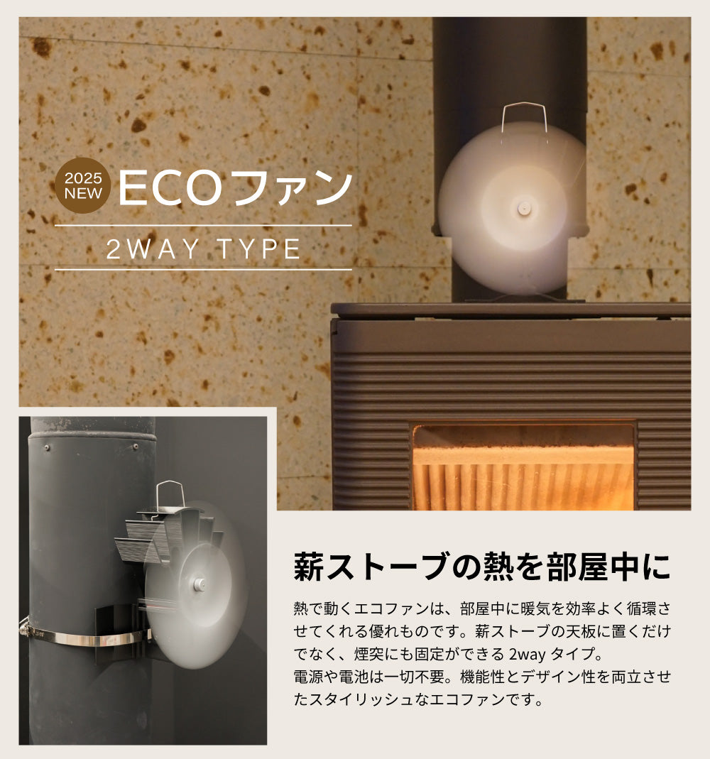 【ロット販売・送料無料／4台セット】「2025年最新モデル」PLOW エコストーブファン エコファン ツーウェイ仕様【ESF3】