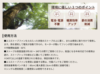 【ロット販売・送料無料／4台セット】「2025年最新モデル」PLOW エコストーブファン エコファン ツーウェイ仕様【ESF3】