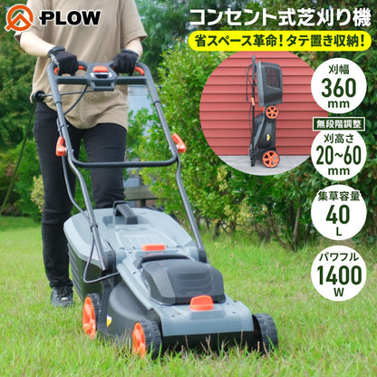 PLOW コンセント式芝刈り機 GC360P