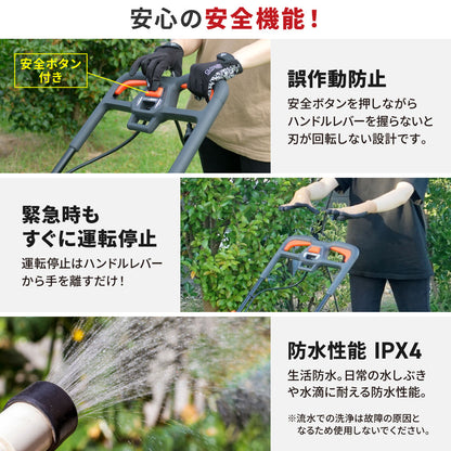 PLOW コンセント式芝刈り機 GC360P