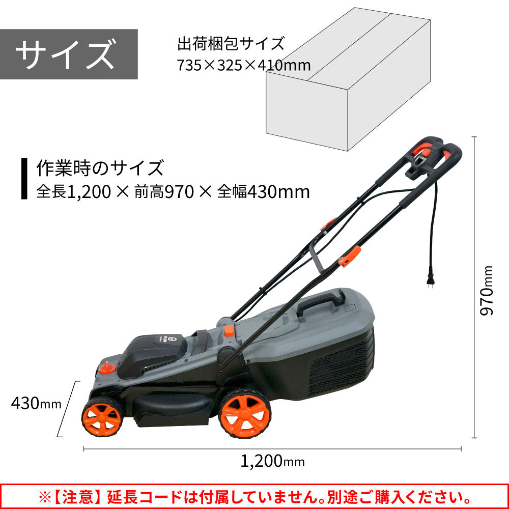 PLOW コンセント式芝刈り機 GC360P