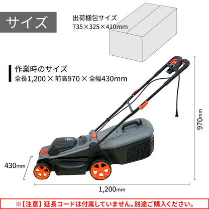 PLOW コンセント式芝刈り機 GC360P