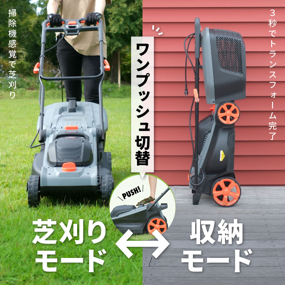 PLOW コンセント式芝刈り機 GC360P