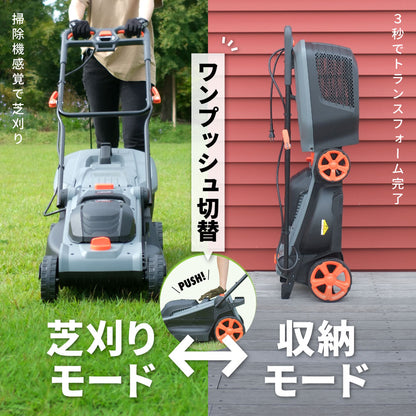 PLOW コンセント式芝刈り機 GC360P