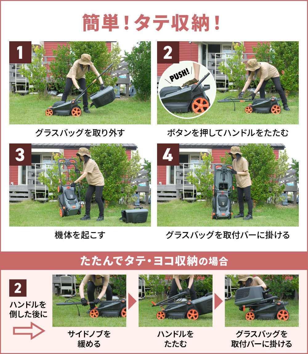 PLOW コンセント式芝刈り機 GC360P