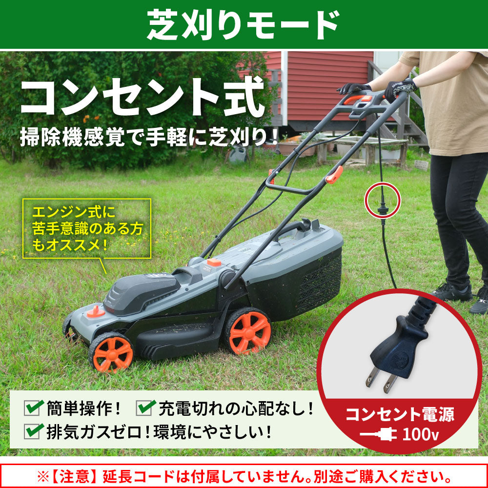 PLOW コンセント式芝刈り機 GC360P