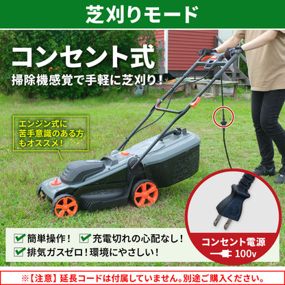 PLOW コンセント式芝刈り機 GC360P