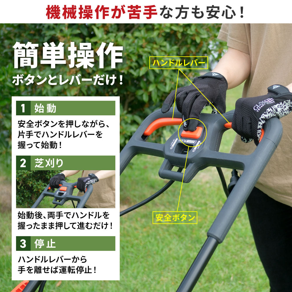 PLOW コンセント式芝刈り機 GC360P