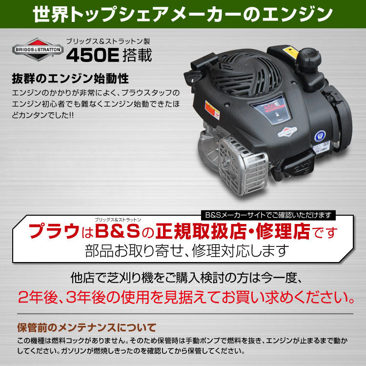 PLOW 芝刈機 GC410 刈幅410mm【GC410】