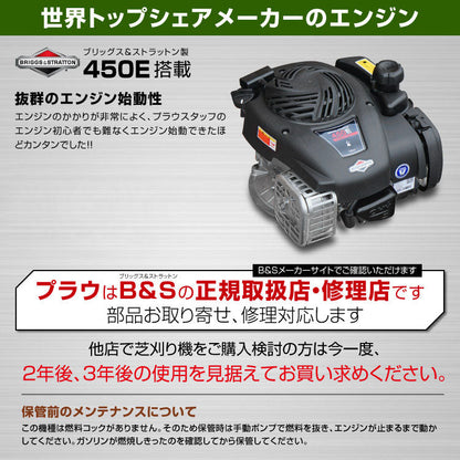 PLOW 芝刈機 GC410 刈幅410mm【GC410】