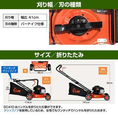 PLOW 芝刈機 GC410 刈幅410mm【GC410】