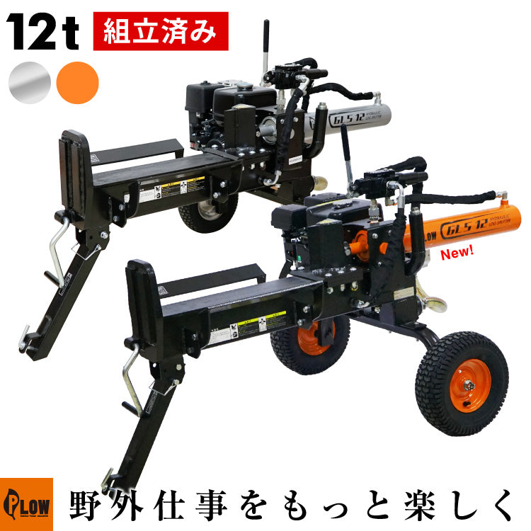 PLOW薪割り機 PH-GLS12【GLS12】