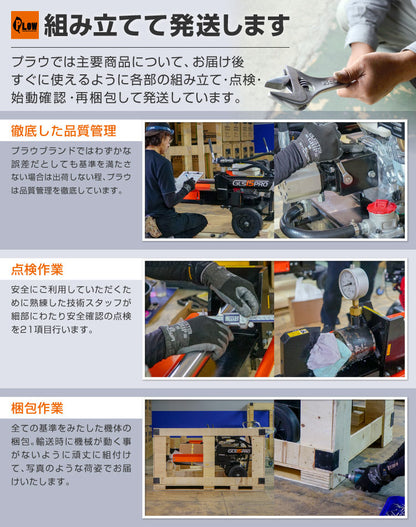 PLOW薪割り機 ホンダエンジン搭載モデルGLS15PRO 復刻版｜［取説同梱］