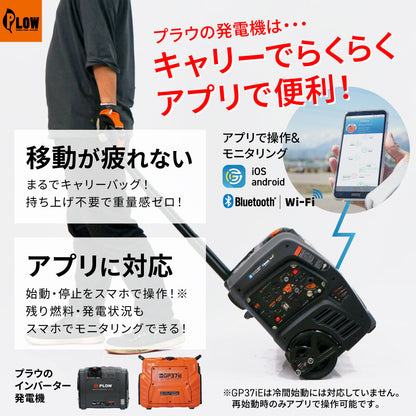 プラウ インバーター発電機 GP18iE 1800W