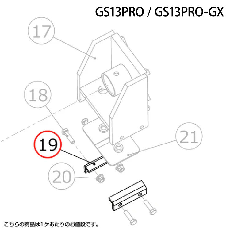 GS13PRO#19・GLS15PRO#21 DAM-BOARD【GS13PRO-ALL-19】【GLS15PRO-ALL-21】