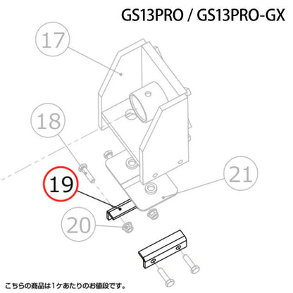 GS13PRO#19・GLS15PRO#21 DAM-BOARD【GS13PRO-ALL-19】【GLS15PRO-ALL-21】