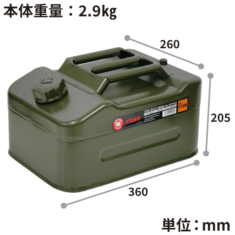 PLOW ガソリン携行缶10L  アーミーグリーン（給油ホース付）【GTV10】