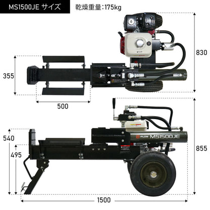 PLOW MASAKARI 薪割り機 MS1500JE