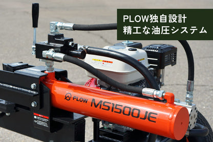 PLOW MASAKARI 薪割り機 MS1500JE