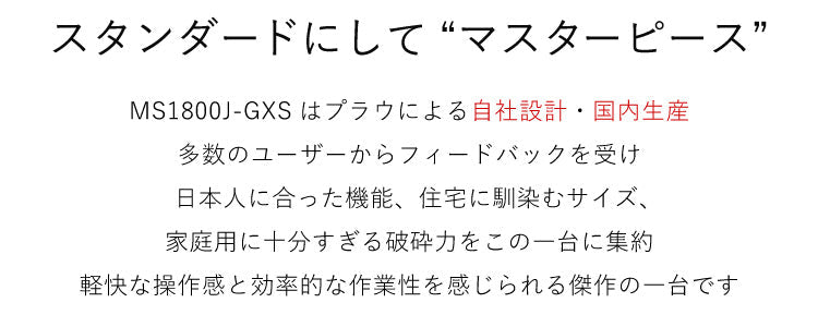 プラウ 薪割り機 MS1800J-GXS ホンダエンジン 縦横兼用 油圧式 18トン サイクルタイム8.5秒 条件付き送料無料 PLOW（プラウ） MASAKARI 国産 ［沖縄発送不可］