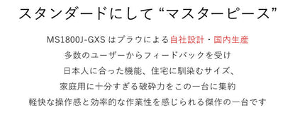 プラウ 薪割り機 MS1800J-GXS ホンダエンジン 縦横兼用 油圧式 18トン サイクルタイム8.5秒 条件付き送料無料 PLOW（プラウ） MASAKARI 国産 ［沖縄発送不可］