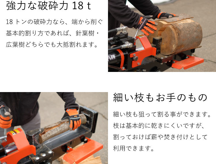 プラウ 薪割り機 MS1800J-GXS ホンダエンジン 縦横兼用 油圧式 18トン サイクルタイム8.5秒 条件付き送料無料 PLOW（プラウ） MASAKARI 国産 ［沖縄発送不可］