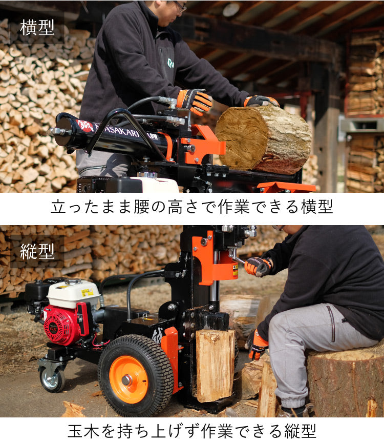 プラウ 薪割り機 MS1800J-GXS ホンダエンジン 縦横兼用 油圧式 18トン サイクルタイム8.5秒 条件付き送料無料 PLOW（プラウ） MASAKARI 国産 ［沖縄発送不可］