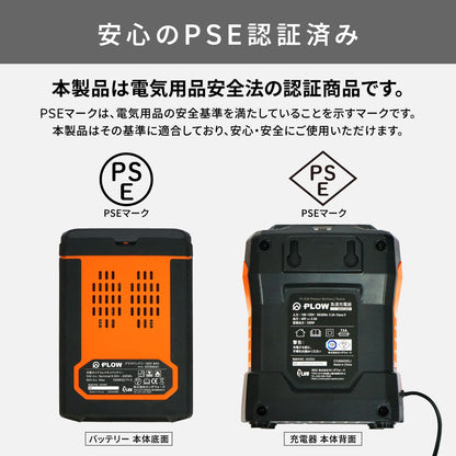 PLOW チェンソー 60VCS01