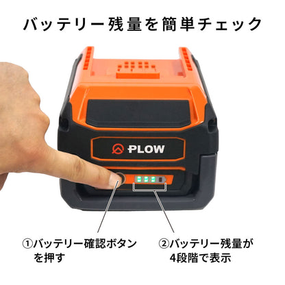 PLOW バッテリー 60V 8Ah 60VB8A01