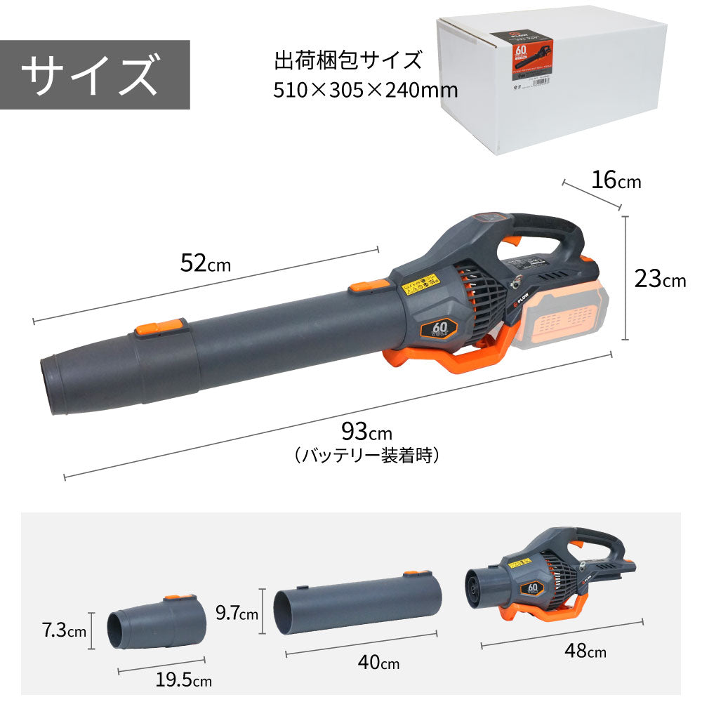 PLOW ブロワ 60VBW01