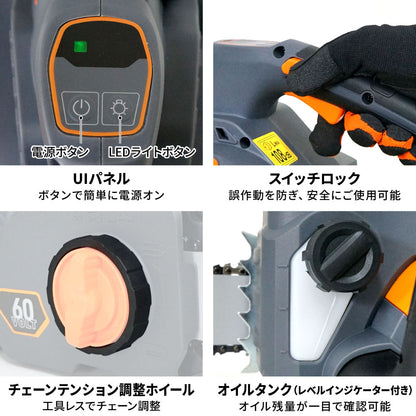 PLOW チェンソー 60VCS01