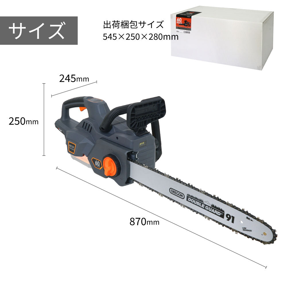 PLOW チェンソー 60VCS01