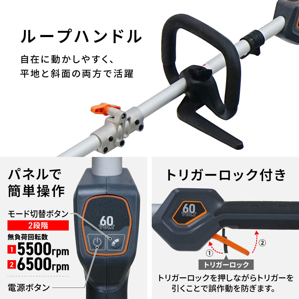 PLOW 軽量イージー草刈り機 60VEBC01