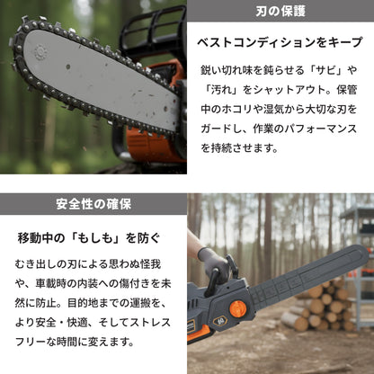 PLOW チェンソーガイドバーカバー12-20インチ 30cm〜50cm対応 カット可 PH-60VCS01適合 汎用タイプ