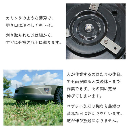 PLOW ロボット芝刈機 AGC180