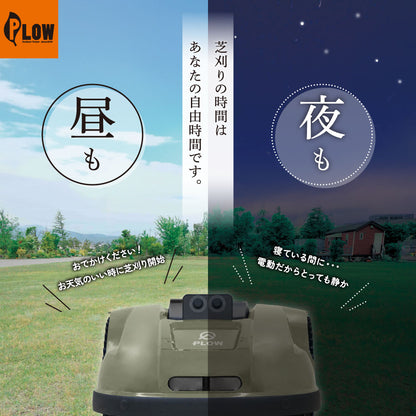 PLOW ロボット芝刈機 AGC210