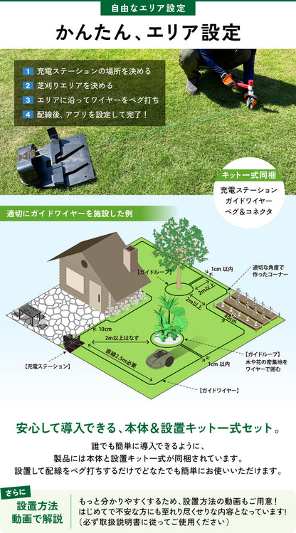 PLOW ロボット芝刈機 AGC210