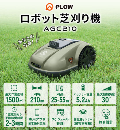 PLOW ロボット芝刈機 AGC210