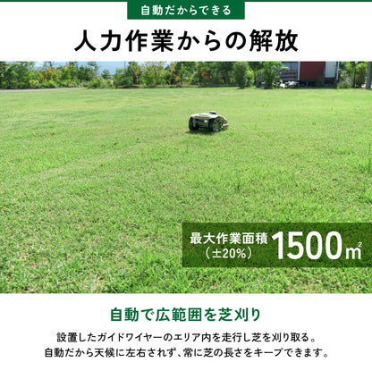 PLOW ロボット芝刈機 AGC210