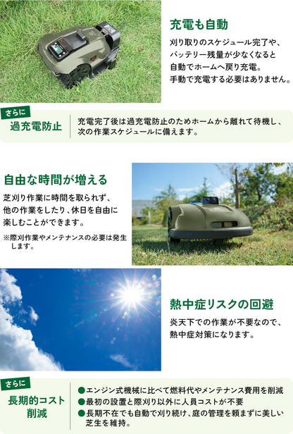 PLOW ロボット芝刈機 AGC210