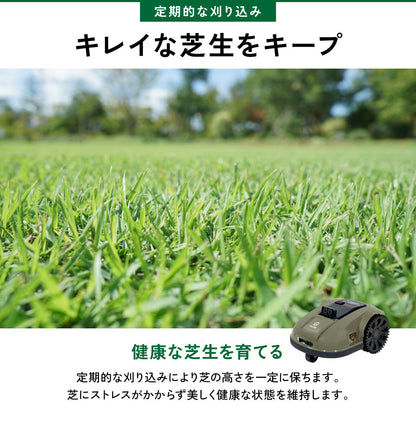 PLOW ロボット芝刈機 AGC210
