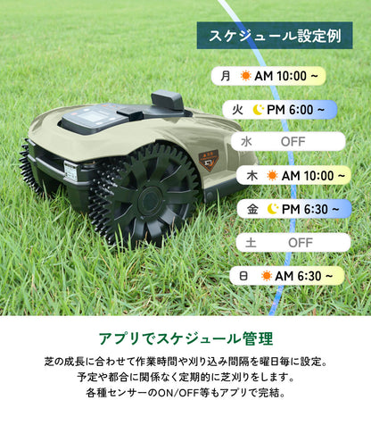 PLOW ロボット芝刈機 AGC210