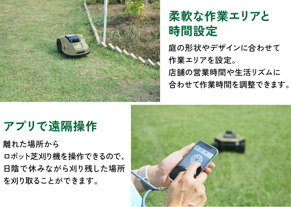 PLOW ロボット芝刈機 AGC210