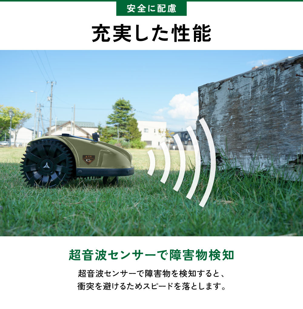 PLOW ロボット芝刈機 AGC210